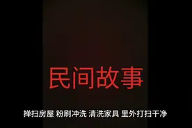 民间故事：贴"福"字的来历图片