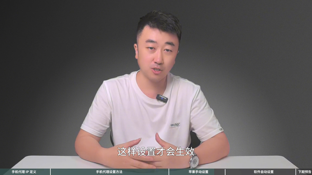 什么是手机代理IP，手机IP设置怎么设置？
