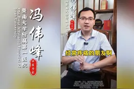 花椒煮水喝，应付全身的疼痛，千万不要错过。图片