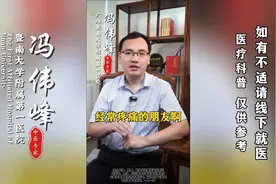 花椒煮水喝，应付全身的疼痛，千万不要错过。图片