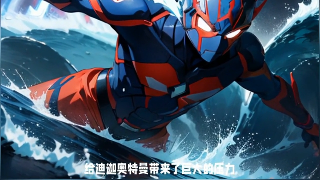 迪迦奥特曼第三集#奥特曼儿童动画片