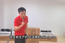 谈铝线电机色变？华凌神机N8HE1 PRO第五次拆机。#家居图片