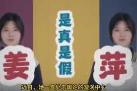 大型纪录片：“中专天才少女”姜萍深陷质疑  板书是造假摆拍吗？图片