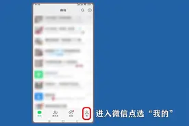 微信的先用后付在哪里关闭？来看方法图片