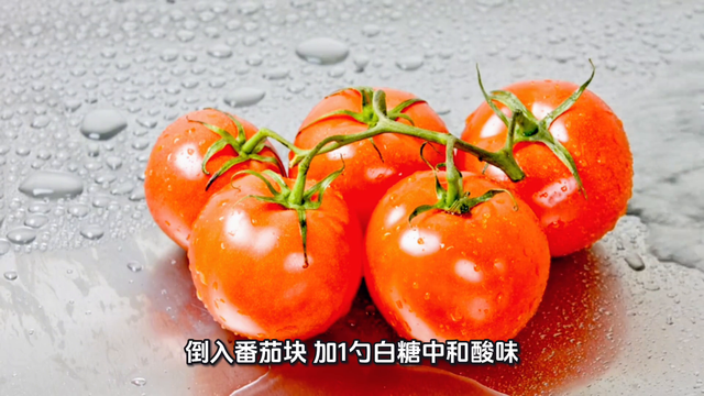 番茄鱼的做法