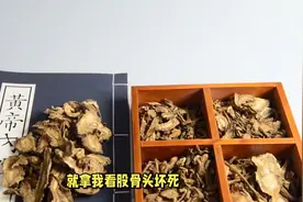 股骨头坏死，倪海厦有一“活血生骨”方，温阳散寒，通经化瘀！图片