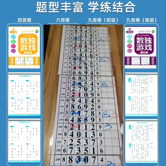 玩转数独：从入门到精通的完整攻略