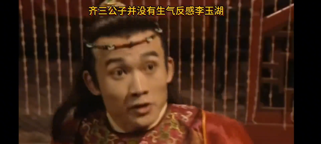 第十三集   洞房花烛玩游戏