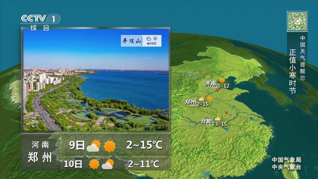 2026年1月8日晚间央视天气预报（完整版）