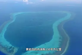 黄岩岛能“扩容”不？扩岛成本难度大公开！图片