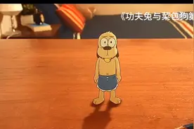 《功夫兔与菜包狗》第1季，萌趣动画，欢乐无限！🐰🐶🎉图片