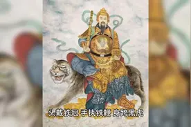 道教财神传说——赵公明元帅图片