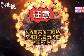 民间故事怪谈之死不瞑目图片
