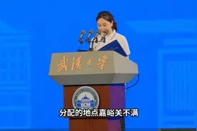 武大研究生对嘉峪关不满图片