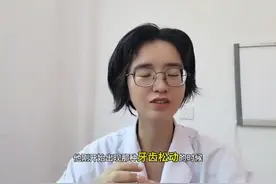 原来很多人牙齿松动了，以后会去拔牙呀，这个后果你要考虑一下图片