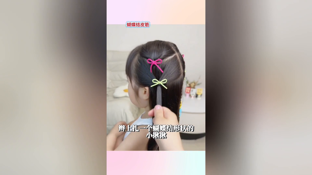 超简单编发教程，轻松打造甜美造型！