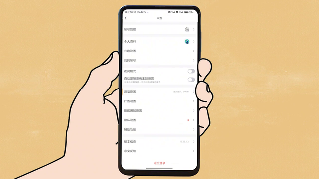 手机上的百度贴吧如何更改名字？
