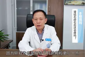 肾结石碎石之后为什么还是很疼？你需要了解这些事图片