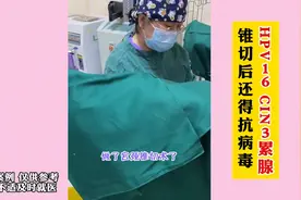 HPV16 CIN3累腺，锥切后还得抗病毒图片