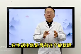 大便量少，还排不干净，可能是这3个原因图片