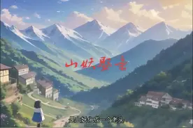 #民间故事奇闻奇事图片
