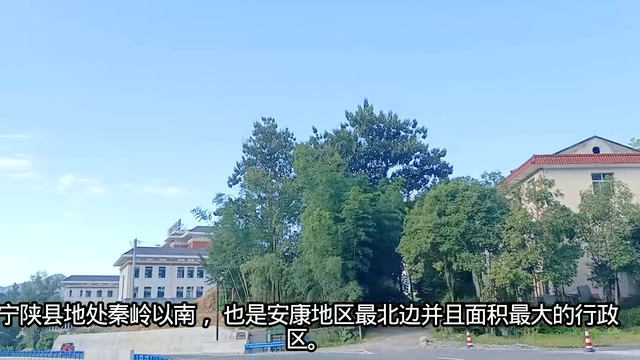 陕西安康最北边，最绿面积最大的县，简直太绿了