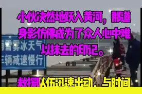 就在昨天山东21岁男孩，因父母离异和父亲拌嘴后选择轻生图片