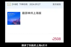 海航的海南专享随心飞，不在海南的朋友也值得买！ #随心飞图片