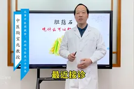家里常见的一种食物，可以辅助胆结石排出，建议每天多吃一点！图片