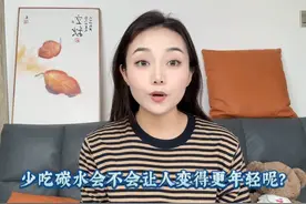 少吃碳水只会加速衰老！！#知识科普仅供参考图片