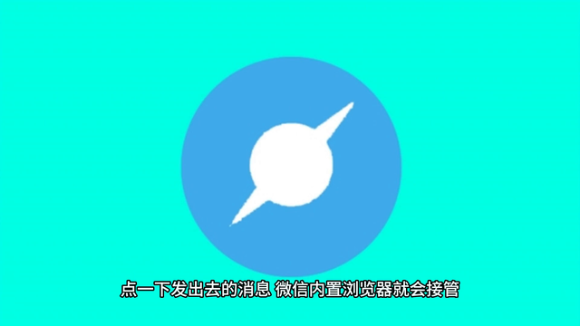 请在微信客户端打开链接怎么弄？