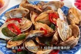 青岛本地人爱吃的前十名海鲜都有什么图片