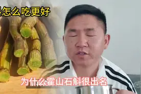 石斛怎么吃更滋补图片