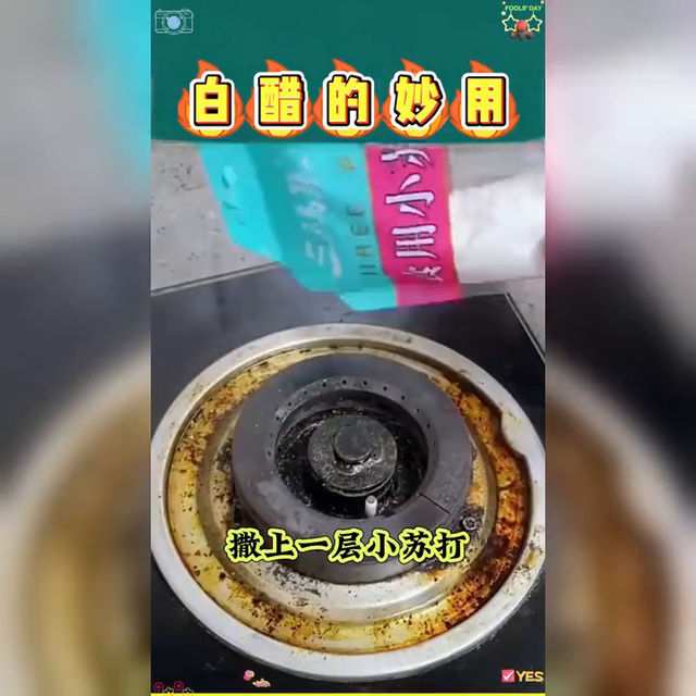 太神奇了！家里常备白醋，这几件家务居然变得超简单！