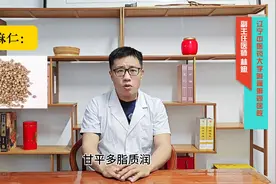 中药火麻仁，既能通便，又能止泻图片