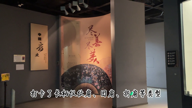 国家级中国扇博物馆太棒了，可穿越千年赏工艺，这份亲子攻...