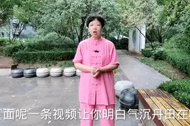 传说中的气沉丹田，其实很简单，一条视频让你练到气沉丹田图片