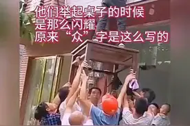 原来“众”字是这么写的图片