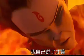 一念成佛一念成魔，是魔是仙，我自己说了算，我命由我不由天。图片