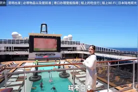 msc荣耀号，邮轮出行指南和注意事项看这一条就够了 #邮轮旅行图片