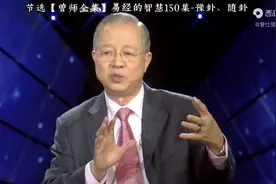 曾仕强：在亲密的关系也不能熟不拘礼，相处需要距离图片