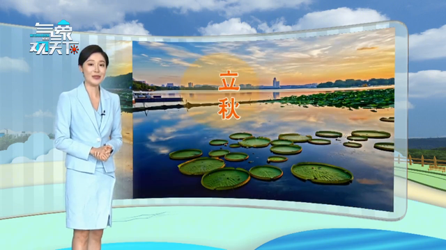 北京气象台，8月7日晚间发布天气预报