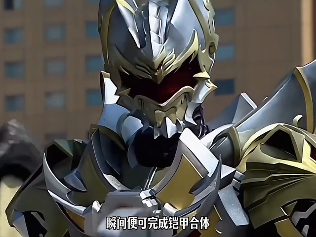 铠甲勇士帝皇侠，国产特摄巅峰之作