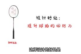 尤尼克斯口碑最好的3把高端拍，你买了几把？#羽毛球拍图片