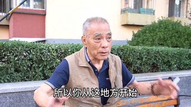 北京大爷谈自己所学的功夫，不能言传只能意会，一席话高深...