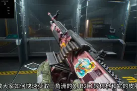 三角洲行动如何快速获取新赛季的轻机枪和它的皮肤图片