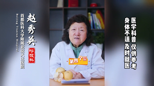 咳嗽有痰，这七种食物要多吃，别怪我没告诉你