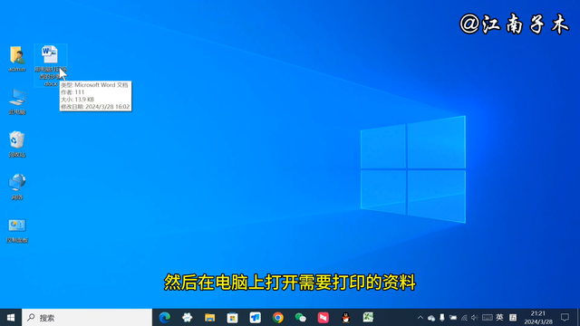 用电脑打印东西的步骤是什么？操作详细讲解，电脑办公基础教程