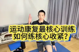 #运动康复#功能性训练图片