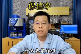 什么表比较保值？浅谈手表保值率！ #手表保值度图片